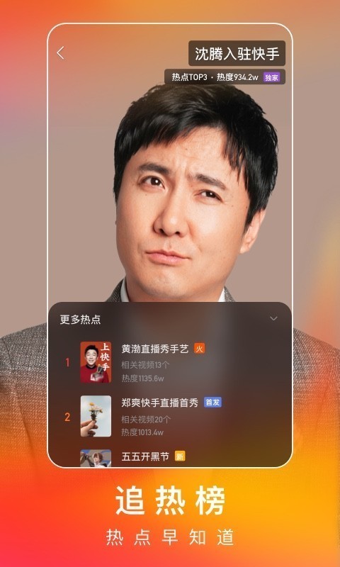 快手litev3.0.30.605截图5