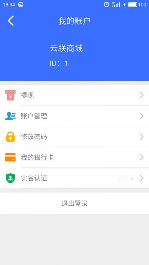 云联支付v3.1.2截图3