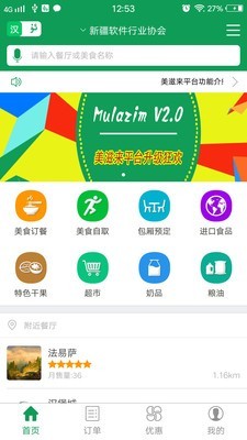 Mulazimv2.22截图1