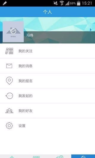 师享堂v1.0.0截图4