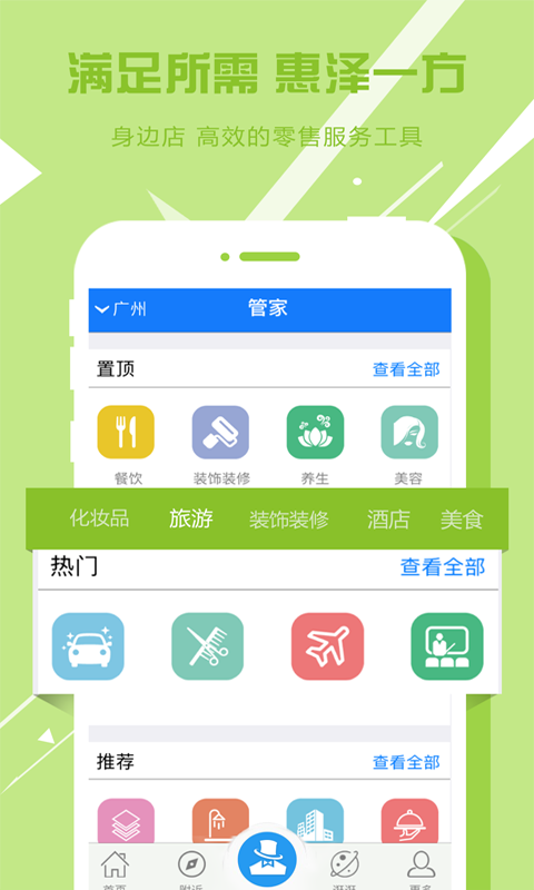 城市云管家v3.3.3.3截图3