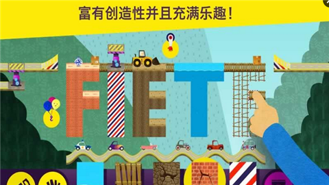 儿童汽车创造v1.1.8截图5