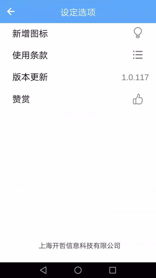 小萌逗v1.0.119截图2