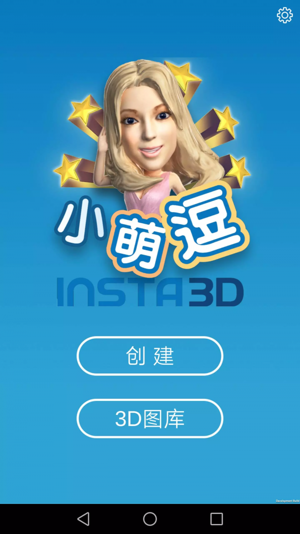 小萌逗v1.0.119截图3