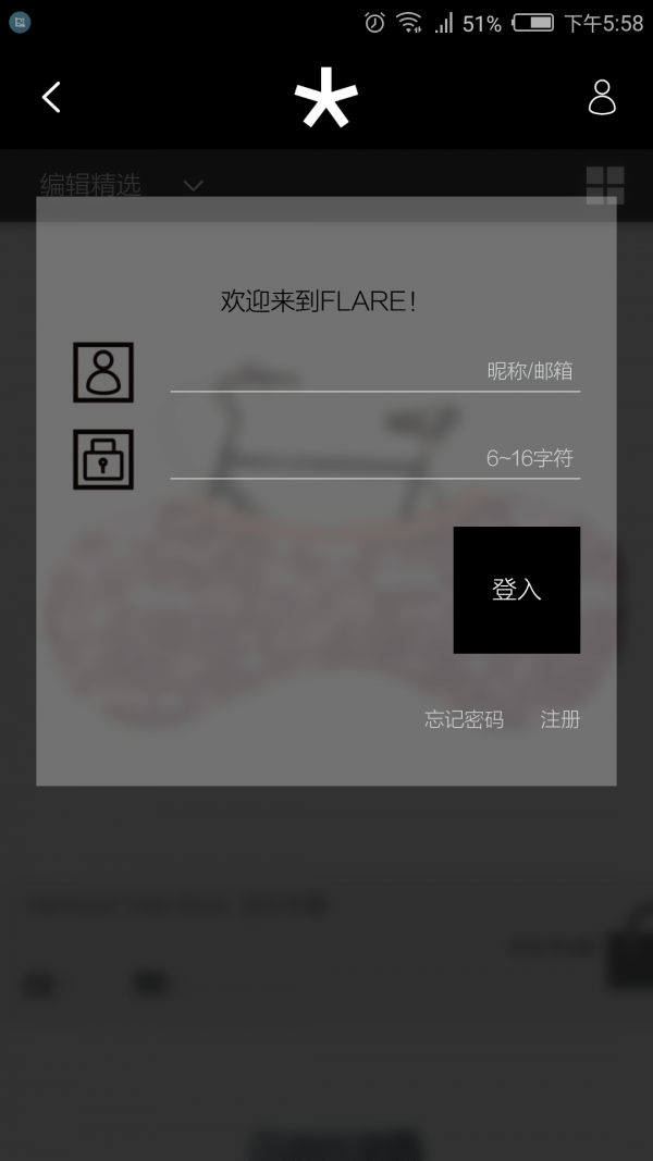 FlareMartv1.1.7截图3