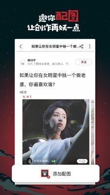 捉妖手机九游版v2.16.1截图5