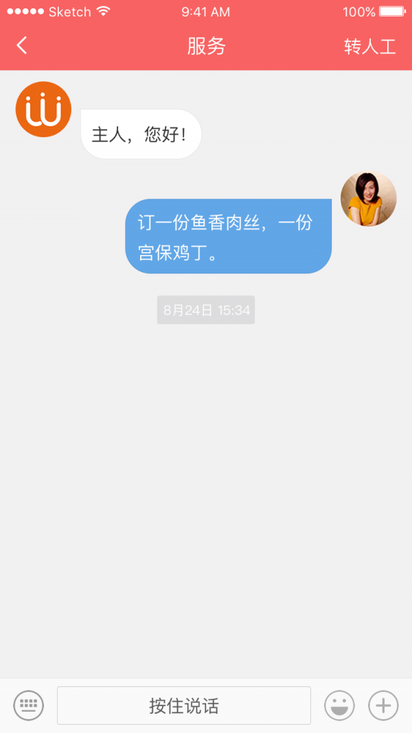 来福爱惠家v1.01截图4