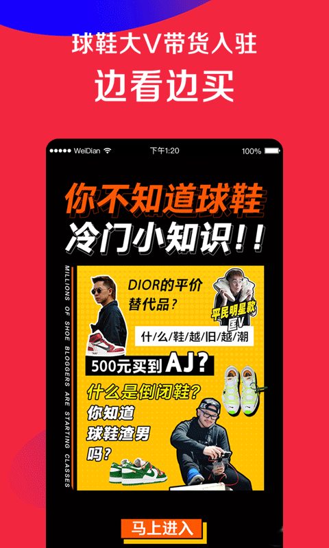 男衣微店v5.9.8截图3