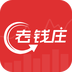 老錢(qián)莊v3.2.4