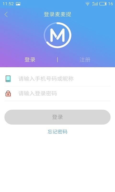 麦麦提理财v2.1.7截图2