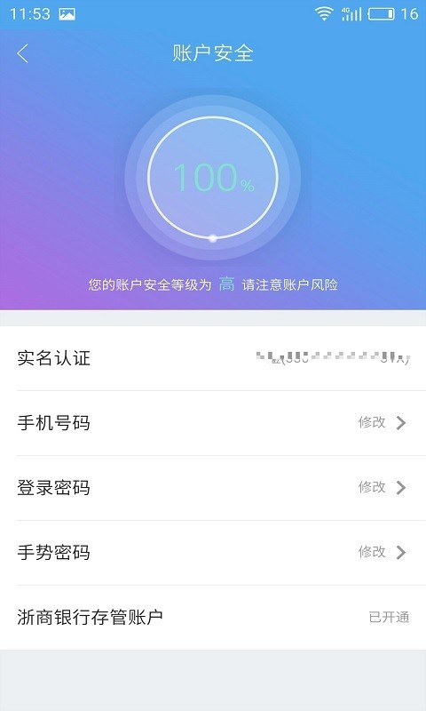 麦麦提理财v2.1.7截图4