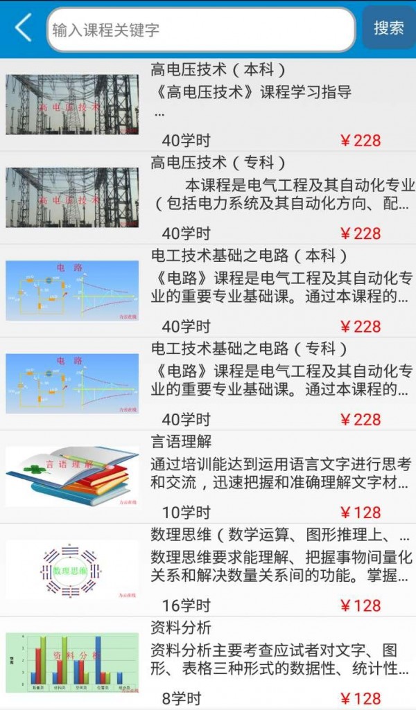 力云在线v1.0截图2