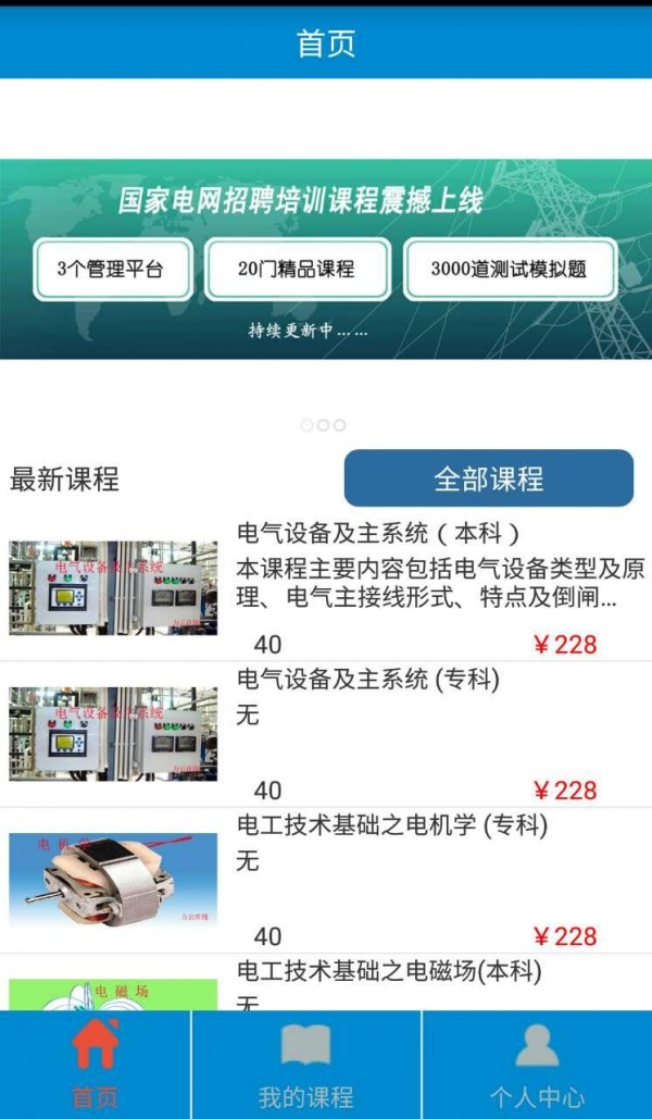 力云在线v1.0截图1