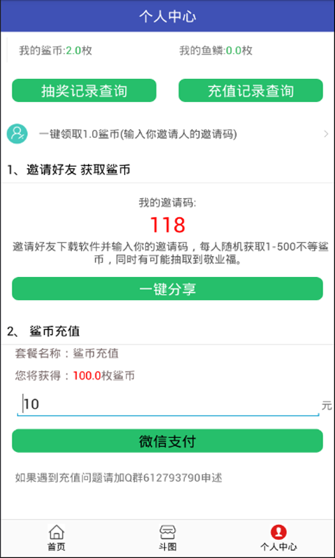 鲨乐v2.3.5截图4