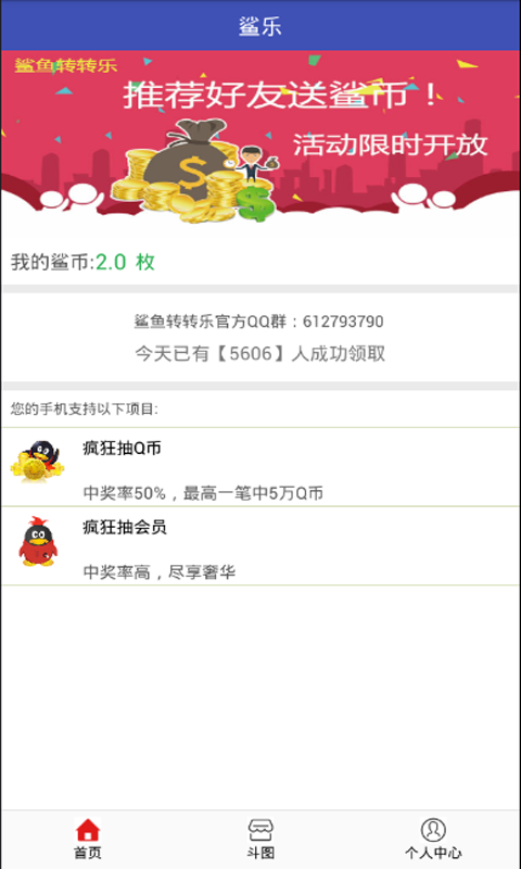 鲨乐v2.3.5截图5