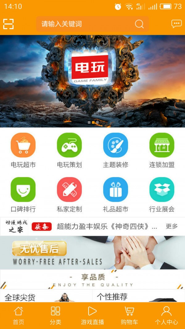 动漫游戏之家V1.0.0截图3