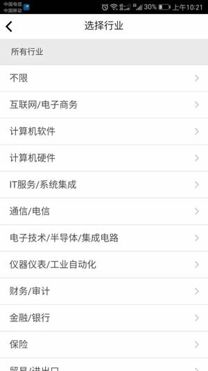 阿淘人脉v1.0.7截图1