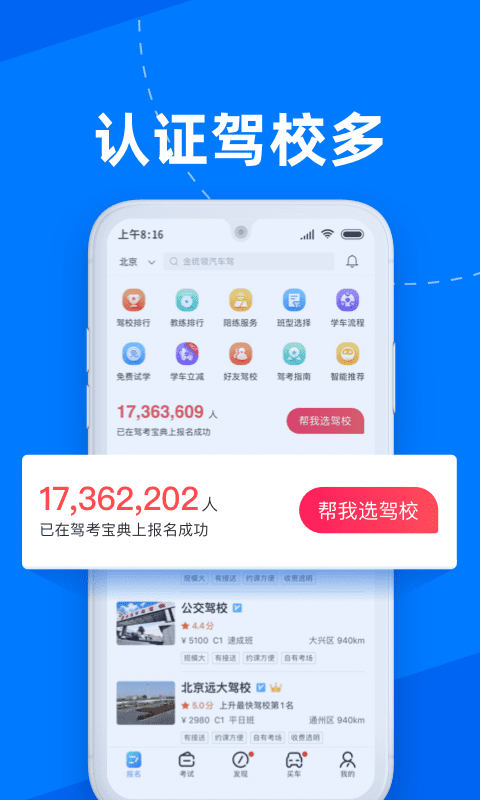 C1驾驶证科目题库v7.6.6截图5