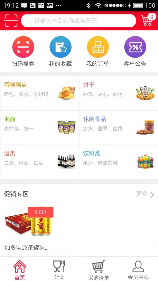 鼎兴食品v1.0.3截图1