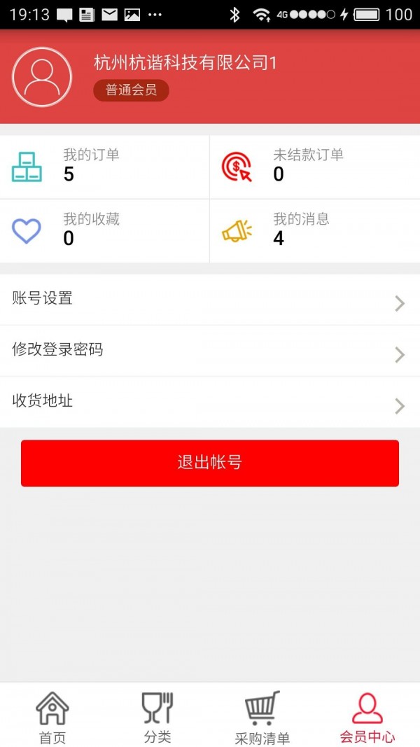 鼎兴食品v1.0.3截图4