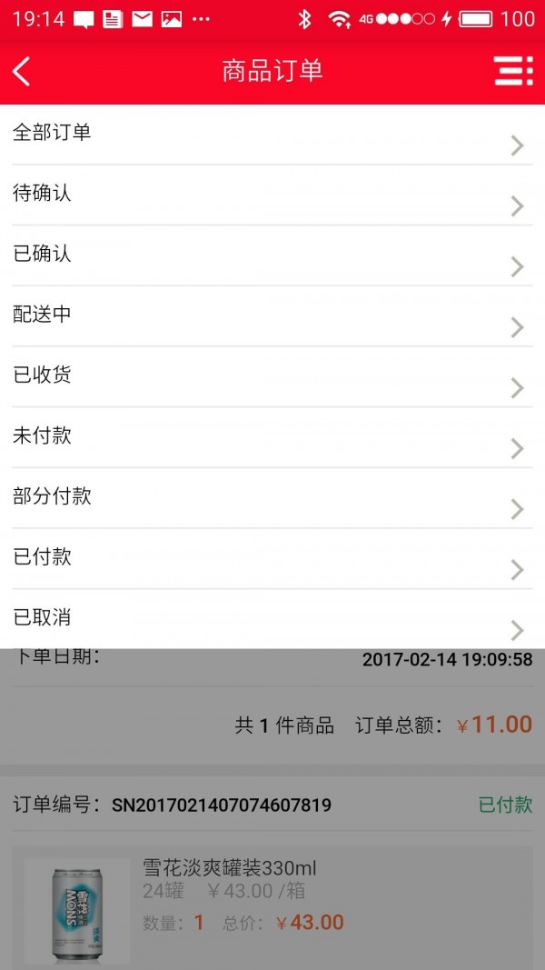 鼎兴食品v1.0.3截图5