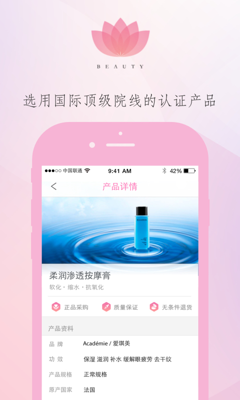 心悦美容v6.3.7截图4