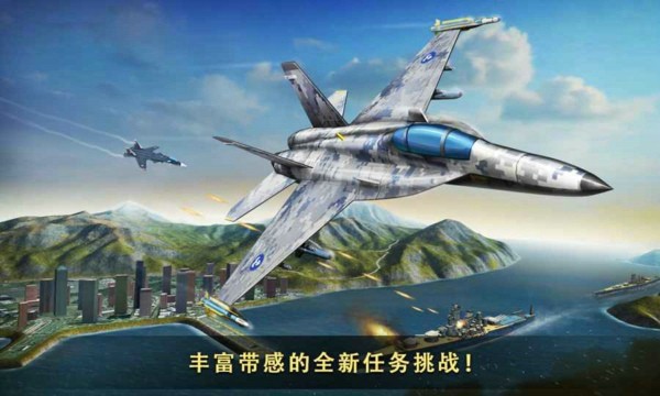 现代空战团队合作v2.6.2截图1