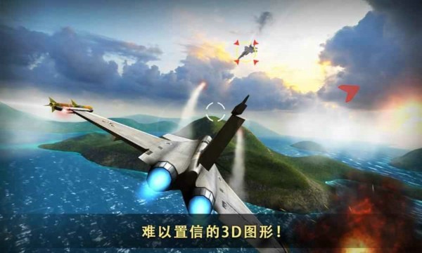 现代空战团队合作v2.6.2截图3