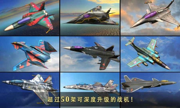 现代空战团队合作v2.6.2截图4