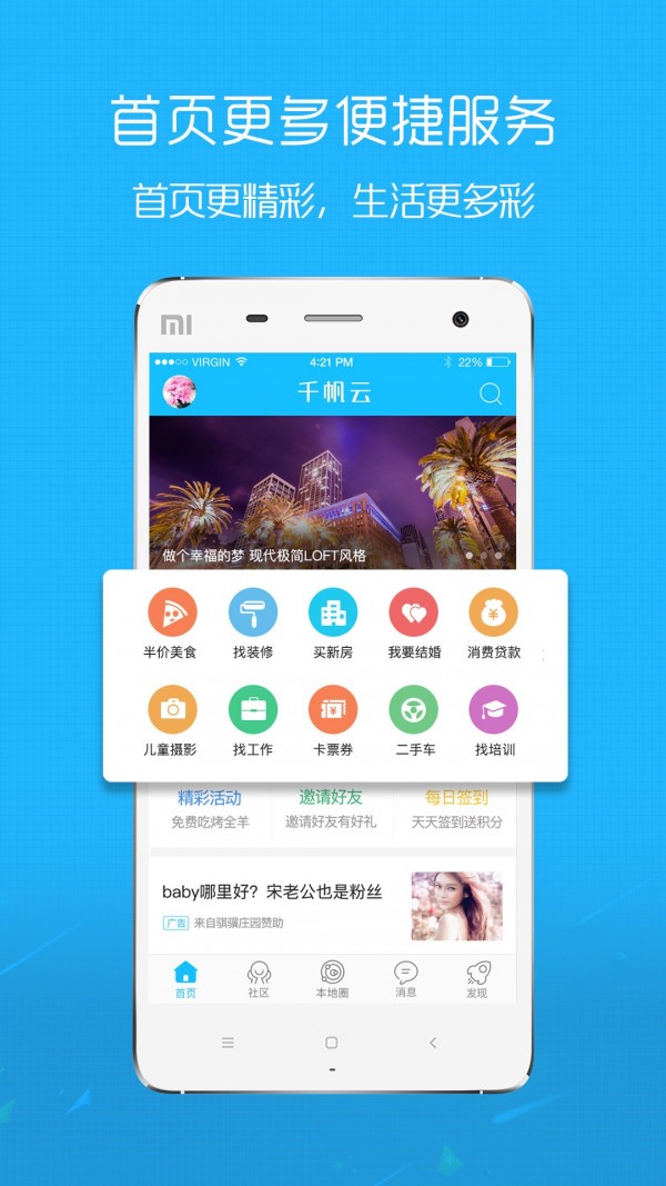 在线钟祥v5.1.4截图1