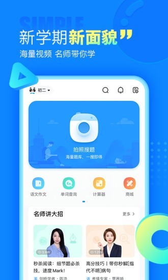 天天搜题v13.0.0截图2