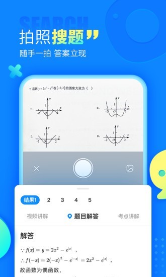 天天搜题v13.0.0截图3