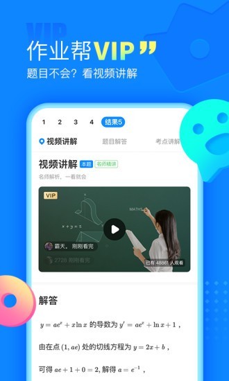 天天搜题v13.0.0截图5