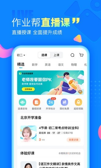 天天搜题v13.0.0截图4