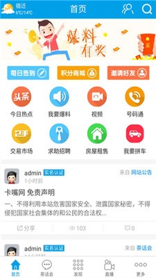 卡嘴网v1.0.11截图1