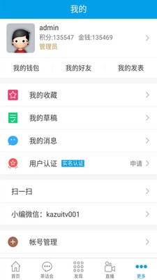 卡嘴网v1.0.11截图5