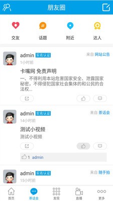 卡嘴网v1.0.11截图2