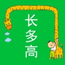 長(zhǎng)多高v1.4.3