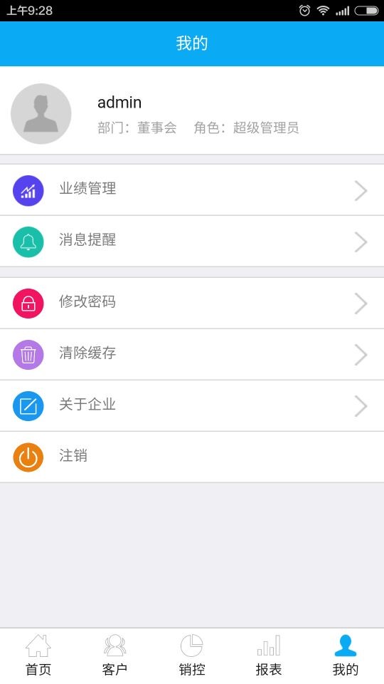 柠檬销控v01.00.0127截图6