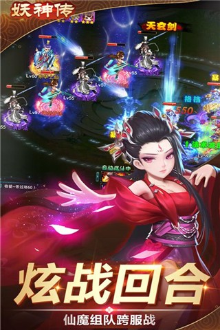 妖神传百度版v1.0.40截图1