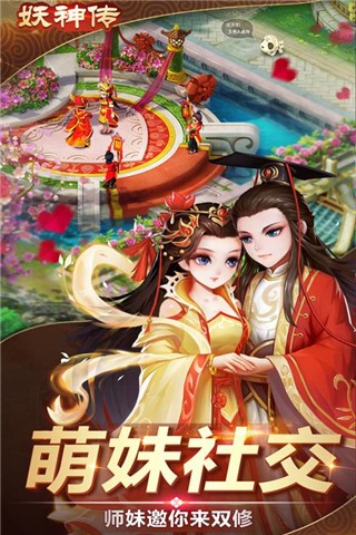 妖神传百度版v1.0.40截图5