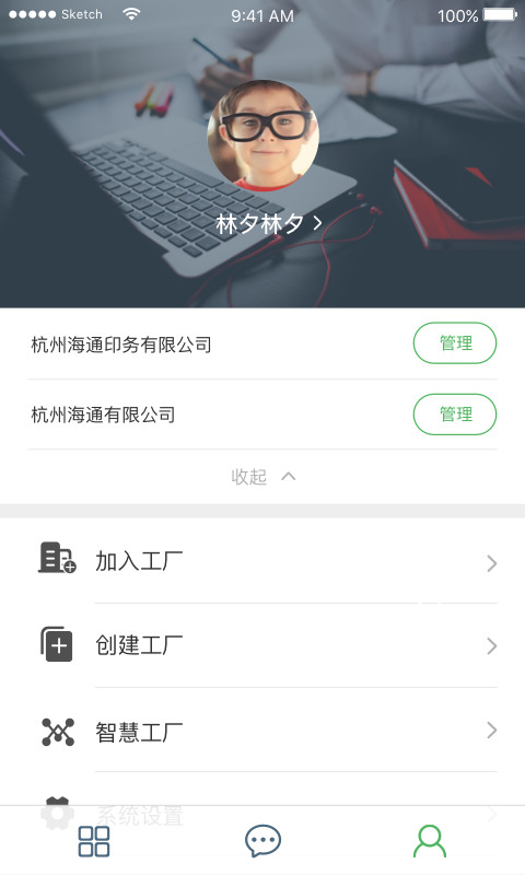 优印工厂端v1.0.8截图4