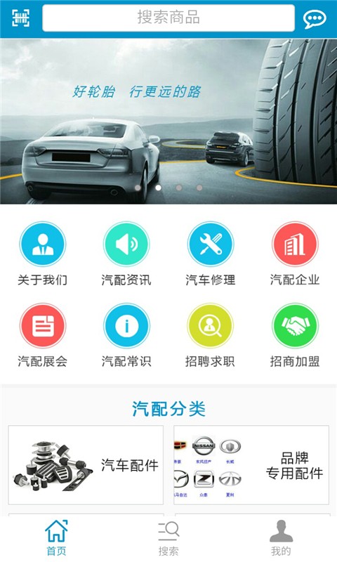 襄阳汽配v1.0.0截图2