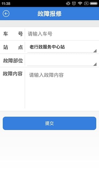 厦门公共自行车v1.0截图2