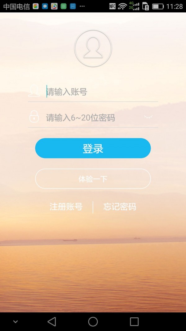 天警v1.9.6截图3