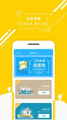 化学v3.6.6截图2