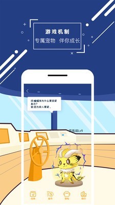 化学v3.6.6截图5