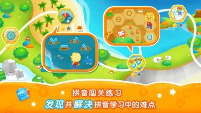 2kids学拼音v8.0.0截图5