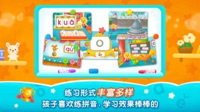 2kids学拼音v8.0.0截图4