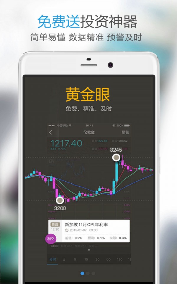 北京大宗v6.6.6截图4